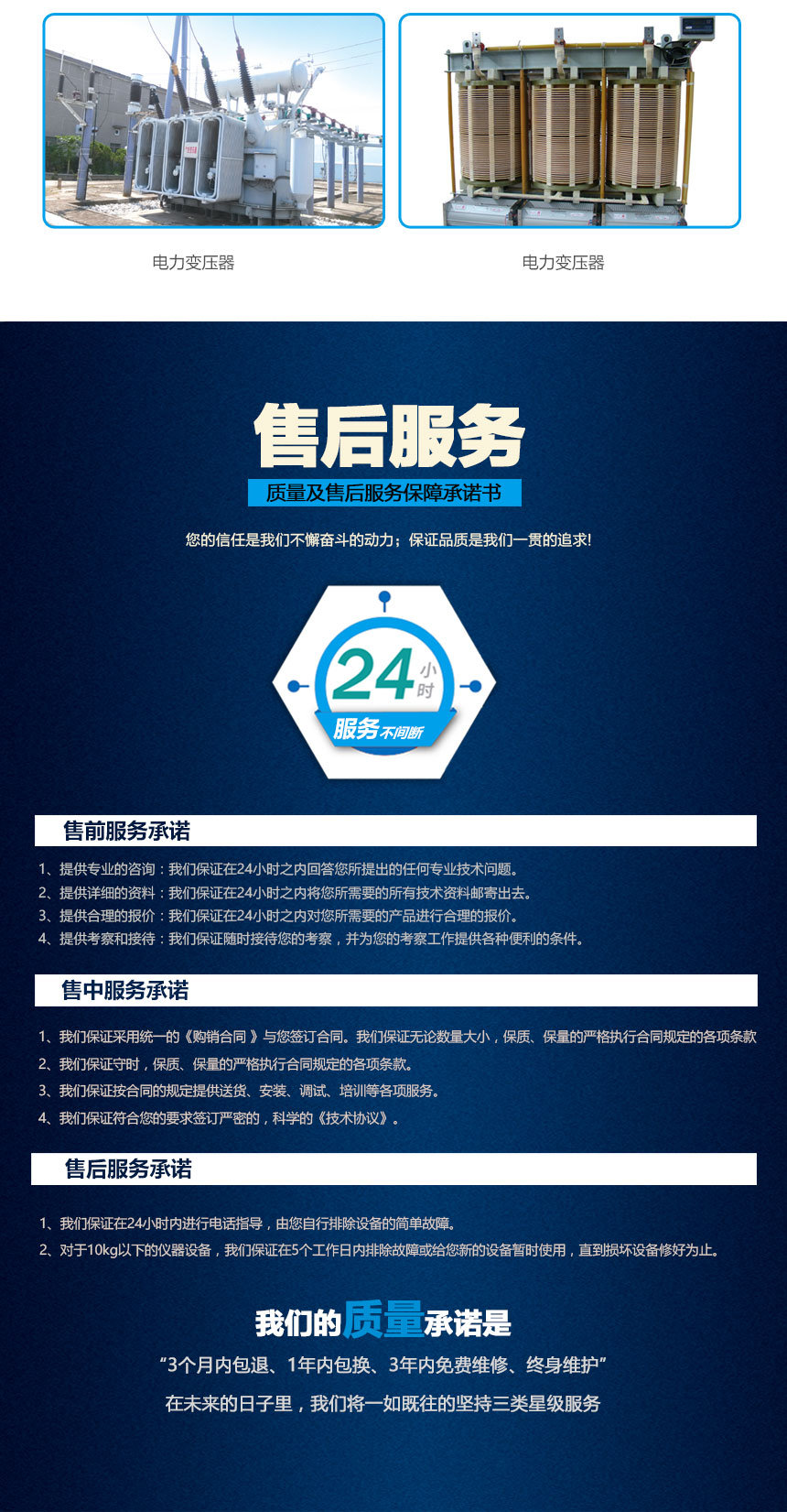 變壓器綜合特性測試臺(tái)