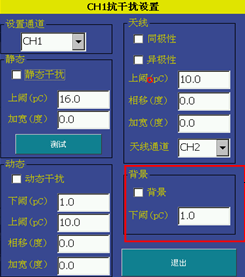 局放儀背景消除設置 局放儀背景消除設置