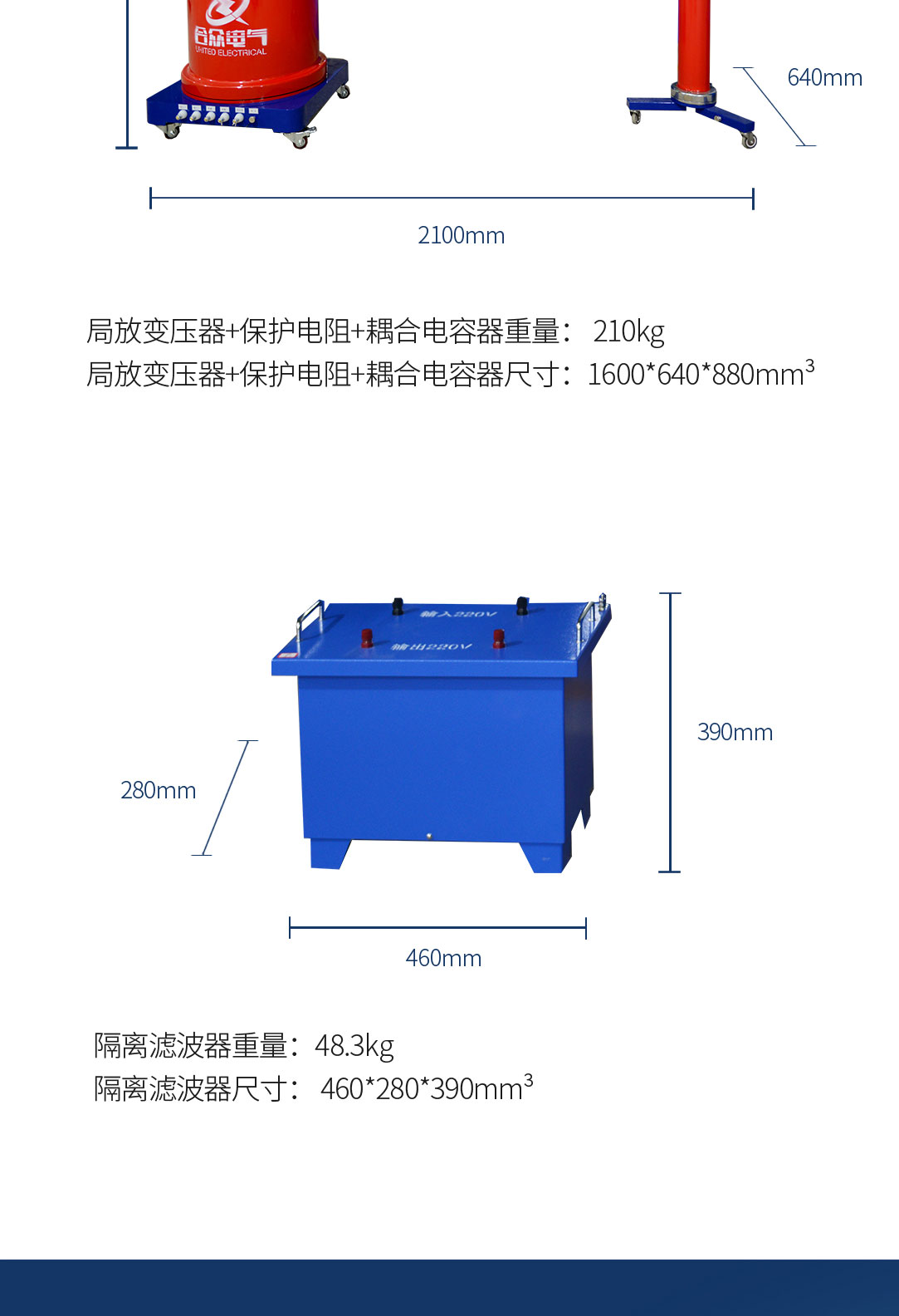 局部放電測試系統，局部放電檢測儀