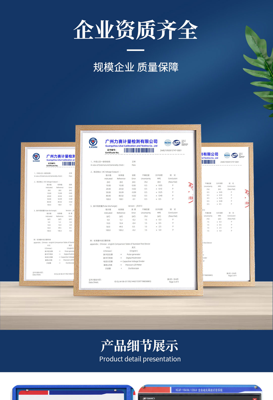 局部放電測試系統，局部放電檢測儀