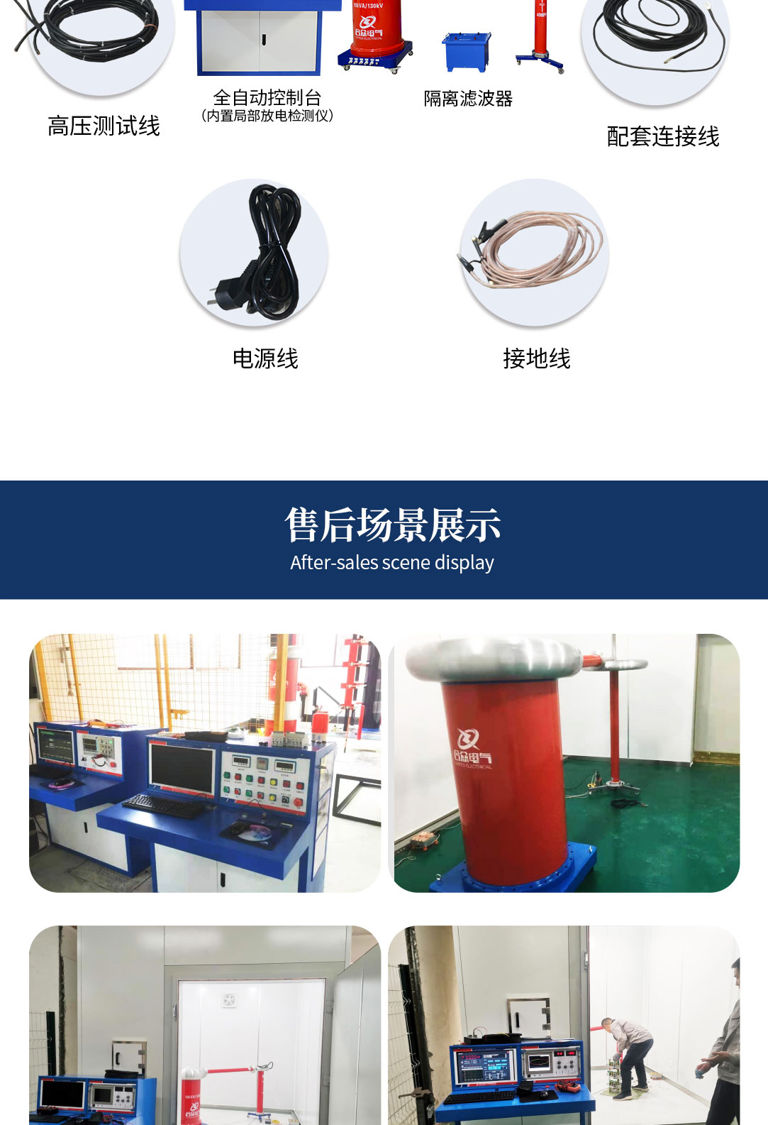 局部放電測試系統，局部放電檢測儀
